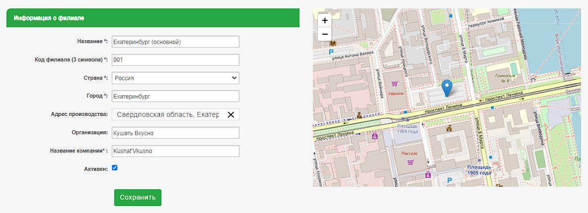 Справочники - Филиалы