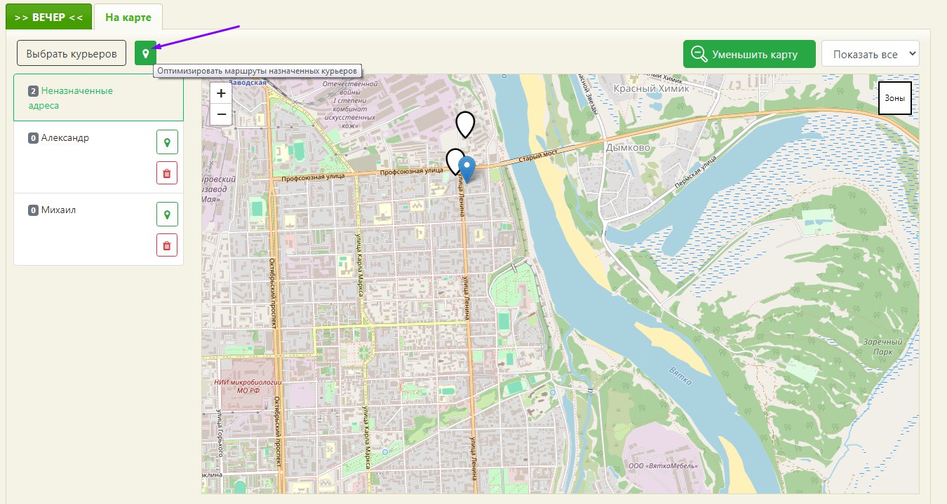 кнопка массовой Оптимизации маршрутов назначенных курьеров