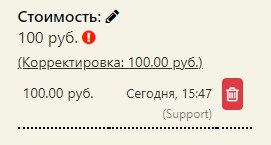 Галочка — сохранить корректировку