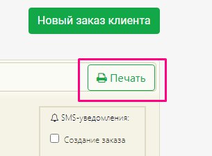 Галочка — сохранить корректировку
